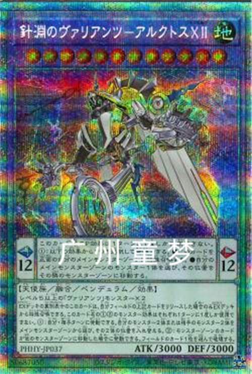 针渊之群豪将士天熊游戏王