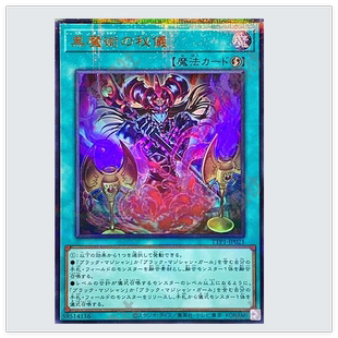 广州童梦正版日文英文游戏王DP23散卡黑魔术的秘仪R