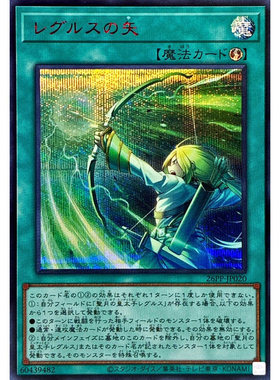 广州童梦正版日文游戏王26PP雷古勒斯之矢N/NPR/SR/SER现货