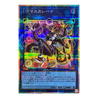 IP伪装舞会莱娜广州童梦游戏王