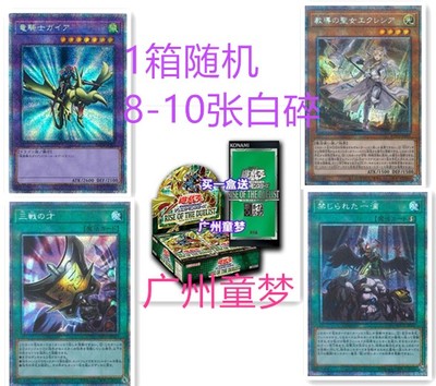 正版港行日文游戏王1101原盒