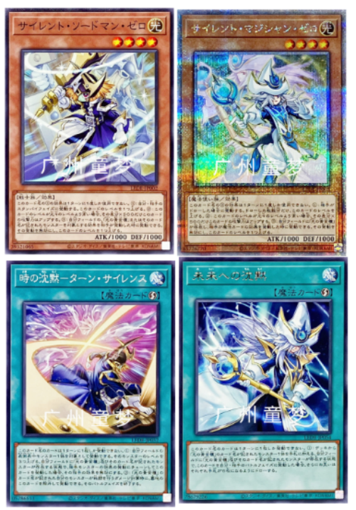 童梦正版日文游戏王1204沉默剑士零沉默魔术师零对未来的沉默,模玩/动漫/周边/娃圈三坑/桌游,动漫挂件/文具,淘宝优惠券,粉丝福利购,淘宝优惠卷