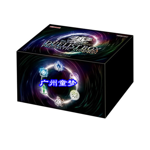 广州童梦正版日文游戏王25DB 圣诞礼盒 棱彩召唤 礼盒现货