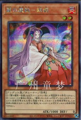 广州童梦正版日文英文游戏王SP9 丽之魔妖妲姬SR