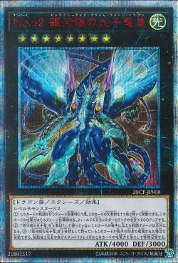 No.62银河眼光子龙皇游戏王