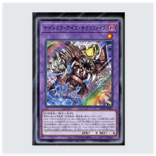 广州童梦正版日文英文游戏王25DB幻惑眼纳祭神SR/PSER