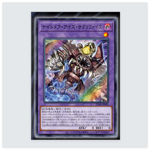 广州童梦正版日文英文游戏王25DB幻惑眼纳祭神SR/PSER