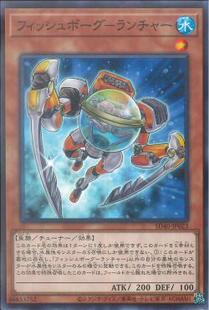 广州童梦正版日文游戏王SD40散卡N电子鱼人-火箭炮手N