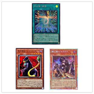 童梦游戏王1301瞳之魔女 梦根娜黑色魔族-狮子男巫拥抱过咎的魔瞳
