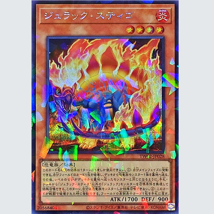 广州童梦玩具日文版TW2游戏王朱罗纪剑龙SPER