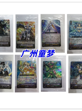 广州童梦正版日文VG卡片先导者TD08月桂之骑士乙女 限定PR卡 现货