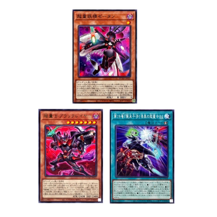 广州童梦正版日文游戏王1301超量妖精 泽坦超量士 黑光层第19层