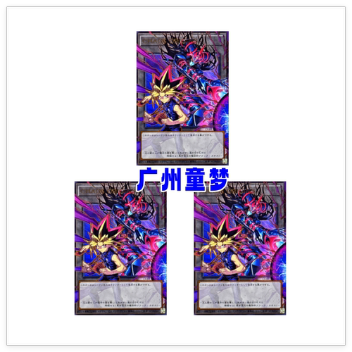 广州童梦日文游戏王1305衍生物CHAOS ORIGINS TOKEN现货UR-OF日版