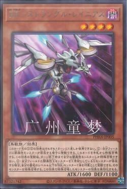 广州童梦正版日文游戏王1102散卡急袭猛禽扼杀伯劳R