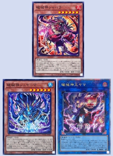 广州童梦日文游戏王1201破械神王 阎摩萨巴拉萨玛 QCSER