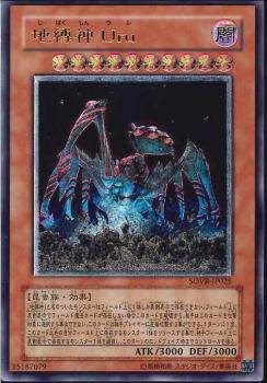 广州童梦玩具正版日文游戏王散卡地缚神 乌鲁r/ur/utr