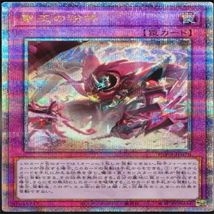 广州童梦正版日文游戏王1205圣王的粉碎QCSER 