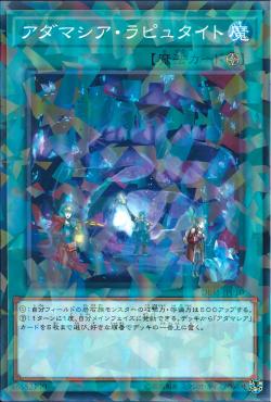 广州童梦正版日文英文简中游戏王SP12散卡魔救之勒皮他晶石N/NPR