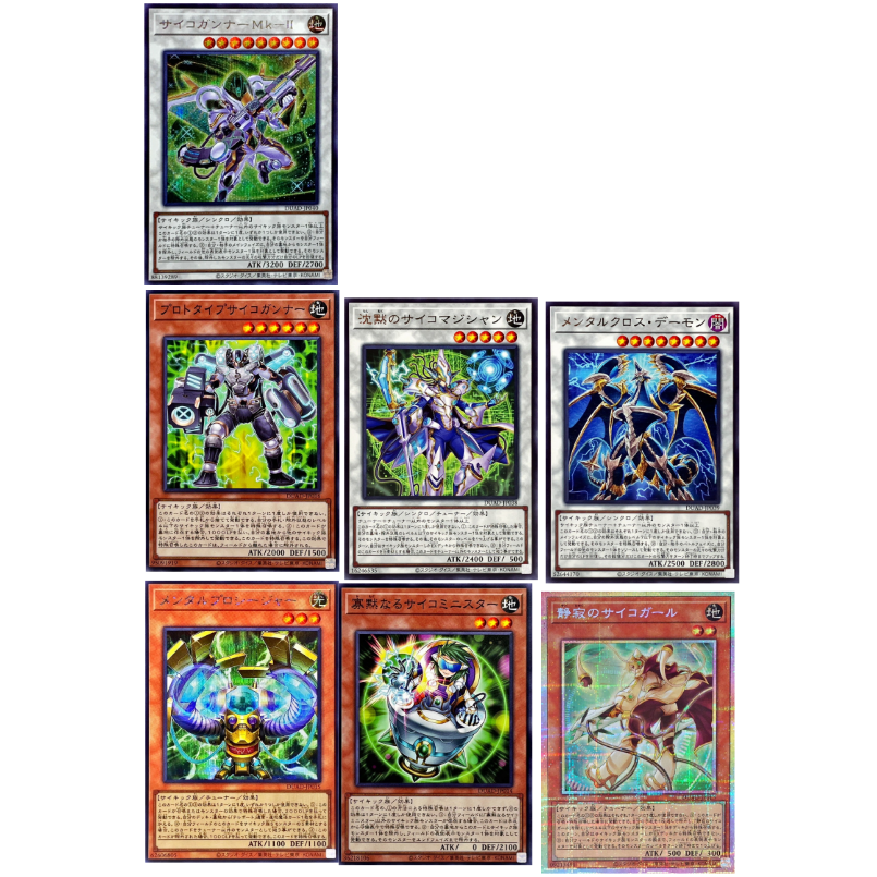 广州童梦正版日文游戏王1301静寂的念力少女精神循序者枪手Mk-2