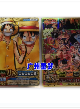童梦正版日文OP海贼王航海王 Onepiece IC Promo 2012 蒙奇D路飞