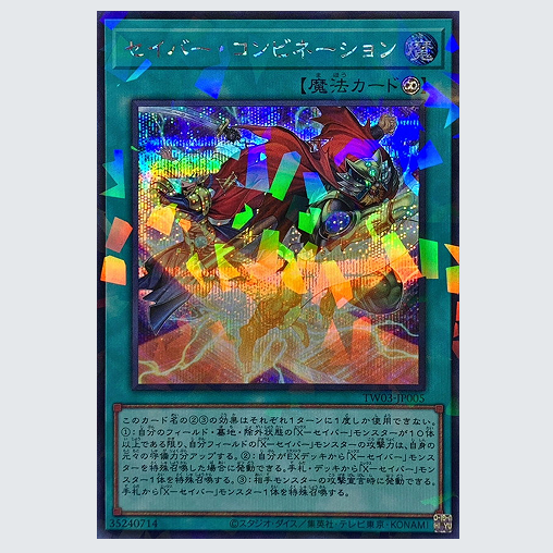 广州童梦玩具正版日文TW03游戏王剑之合击SEPR