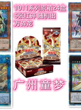 日文强袭补充包游戏王
