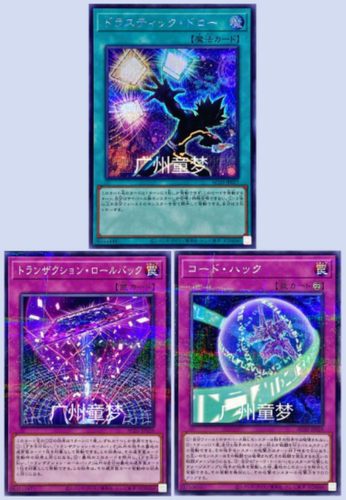 激烈抽卡事务游戏王代码入侵