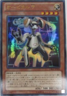 广州童梦正版日文游戏王CBLZ803散卡轨道7UR/UTR