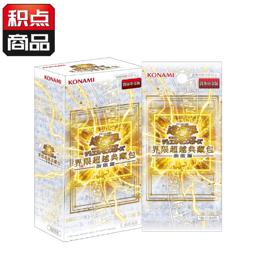 童梦正版简体中文游戏王年盒界限超越典藏包 LOCR劲敌篇 现货图片
