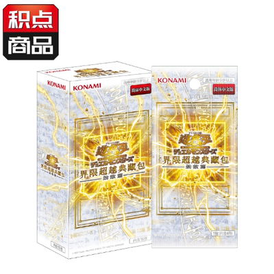 童梦正版简体中文游戏王年盒界限超越典藏包 LOCR劲敌篇 现货