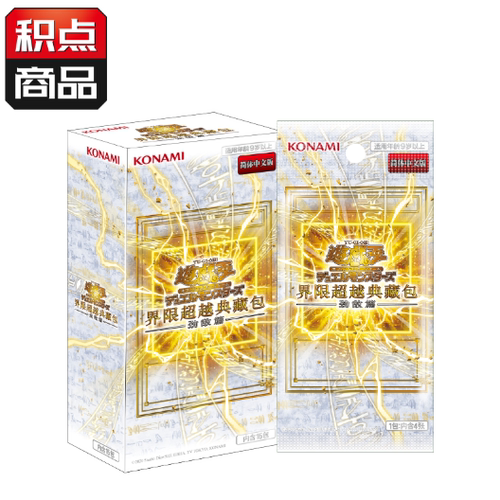童梦正版简体中文游戏王年盒界限超越典藏包 LOCR劲敌篇 现货