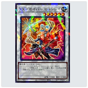 广州童梦玩具正版日文游戏王DE04XX剑士迅雷N/ur/utr同调怪