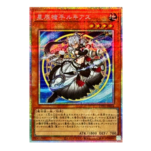 广州童梦正版日文游戏王UT01星辰枪手 巨蟹魔PSER