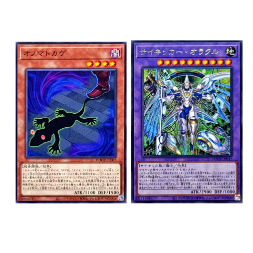 广州童梦正版日文游戏王1302拟声蜥蜴 念动力体先知 现货