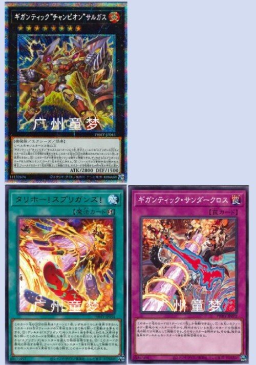 巨大喷流“冠军”尾宿五游戏王