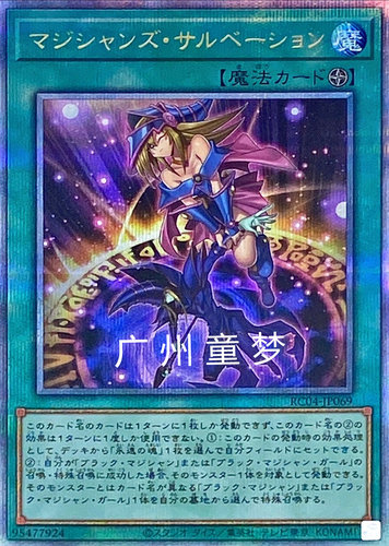 日文魔术师的救出游戏王