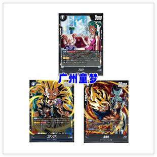 广州童梦正版日文DA孙悟空UA龙珠未来恶魔布罗利 贝奇塔限定PR卡
