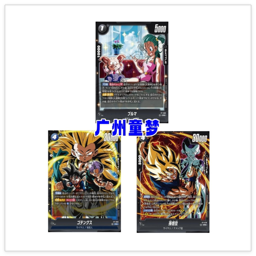 广州童梦正版日文DA孙悟空UA龙珠未来恶魔布罗利 贝奇塔限定PR卡