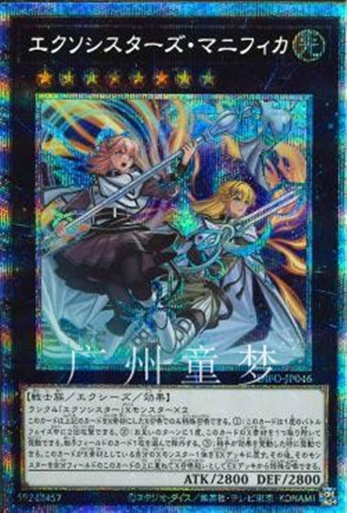 救祓少女们的圣母颂歌游戏王