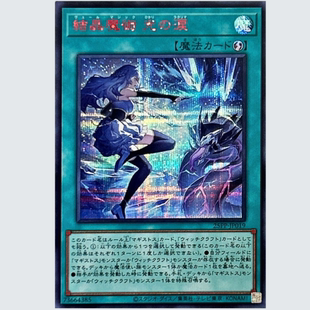 广州童梦正版日文英文游戏王25PP 结晶魔术 光之泪 SER