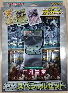 PTCGPRECIOUSCOLLECTOR礼盒