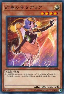 广州童梦正版日文英文游戏王lvp3散卡幻奏的音女 阿莉娅n  现货