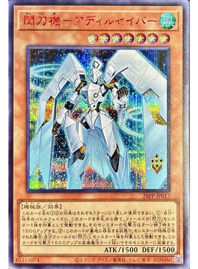 广州童梦正版日文游戏王26PP闪刀机正义刀剑N/NPR/SR/SER现货