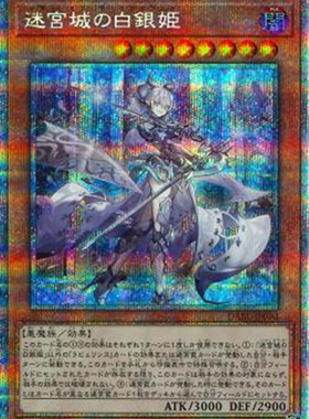 广州童梦正版日文游戏王QCAC迷宫城的白银姬PSER