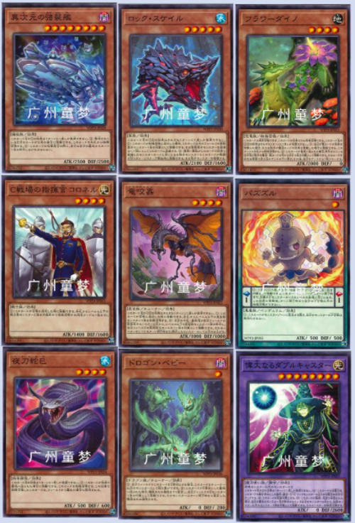 广州童梦正版日文游戏王WPP3异次元的强袭舰岩鳞鱼泥龙王宝宝 N