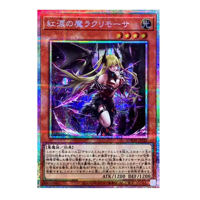 游戏王1206红泪之魔落泪之日