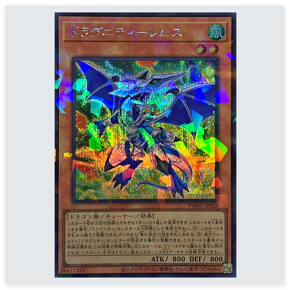 广州童梦正版日文英文游戏王TW3散卡龙骑兵团-双始龙
