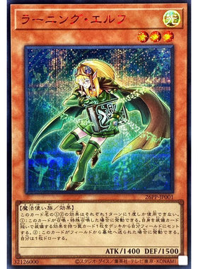 广州童梦正版日文游戏王26PP学习精灵 SER/SR现货