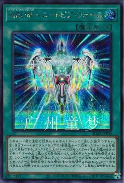 SD42超升阶魔法-乌托邦之力