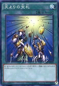 广州童梦正版英文日文游戏王散卡天降的宝札UR现货
